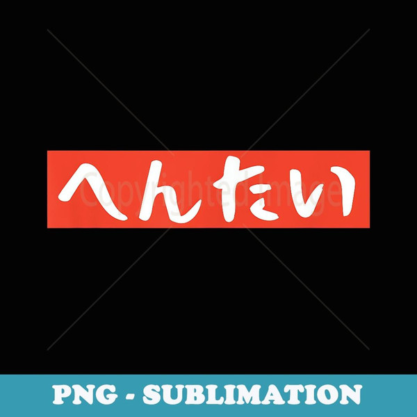 Hentai Hiragana Japanese Writing Anime Red Box Logo Graphic - Exclusive Sublimation Digital File