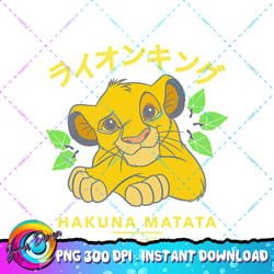 disney lion king simba kanji tropical poster style png download