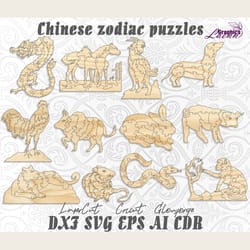 chinese zodiac puzzles 12 models vector diles for laser cut, glowforge, cricut, cnc plan, any thicknes, dxf cdr ai svg