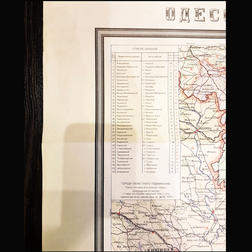 2 Odessa region Vintage Map USSR 1958.jpg