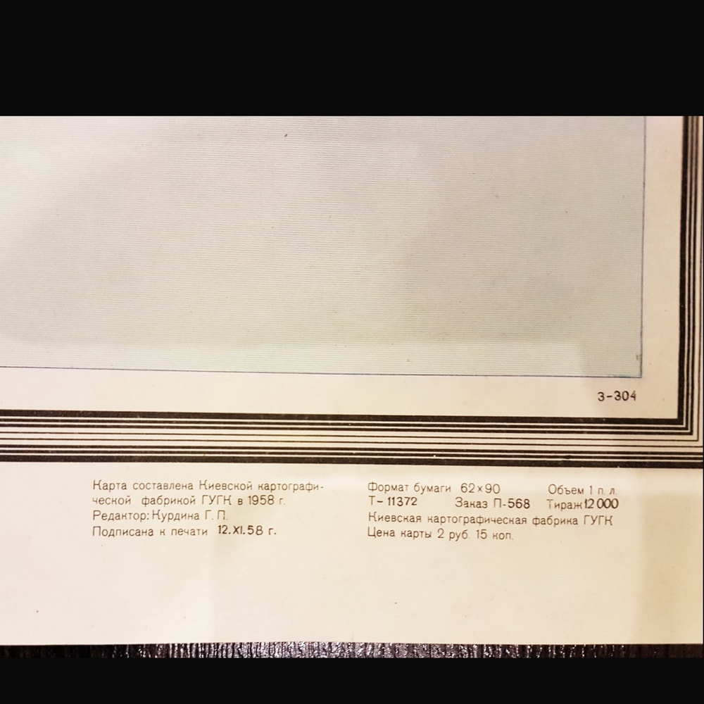 4 Odessa region Vintage Map USSR 1958.jpg