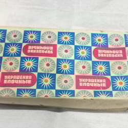 vintage ussr soviet russian christmas ornaments. christmas tree toy soviet