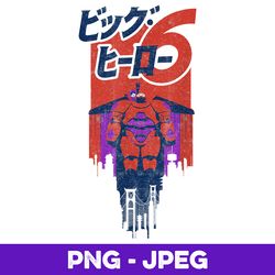 Disney Big Hero 6 Hiro And Baymax Over San Fransokyo V4 , PNG Design, PNG Instant Download