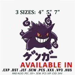 gengar smile embroidery design, pokemon embroidery, anime design, embroidered shirt, anime shirt, digital download