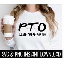 pto i'll be there for you, pto i'll be there for you svg, svg files instant download, cricut cut file, silhouette cut fi