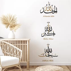 alhamdulillah allahu akbar islamic calligraphy wall art stickers, vinyl wall decal for ramadan, living room decor