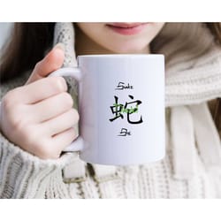 personalized snake new year mug - lunar astrology cup - custom chinese new year - kanji - chinese characters - personal