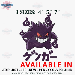 gengar ghost embroidery design, anime embroidery, anime design, anime shirt, embroidered shirt, digital download