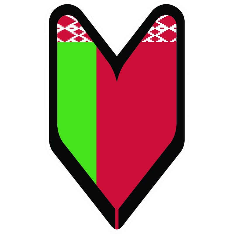 Belarusian Driver Badge Sticker Self Adhesive Vinyl wakaba leaf soshinoya Belarus BLR - C1346.png